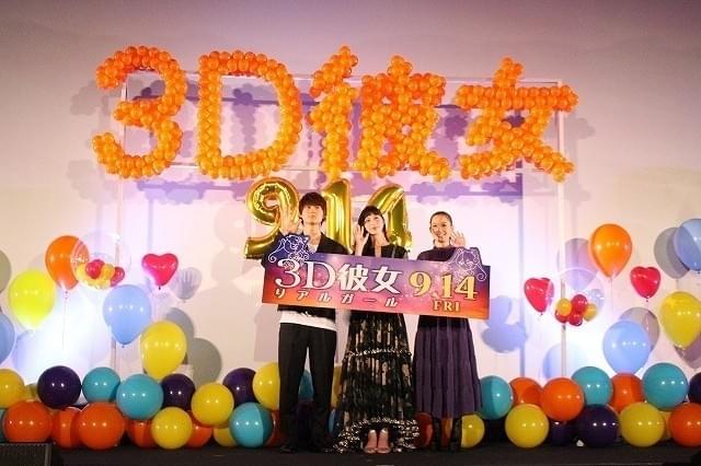 「3D彼女」中条あやみ＆佐野勇斗、西野カナの“絶賛”に感涙寸前!?