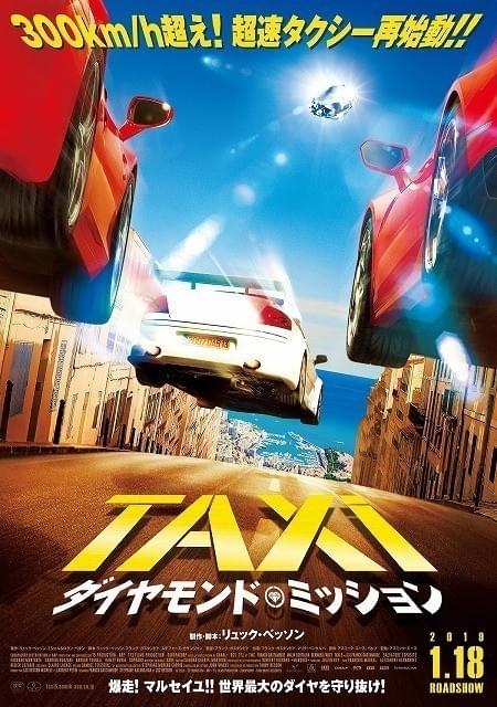 ダイヤモンドがきらめく日本版ポスタービジュアル