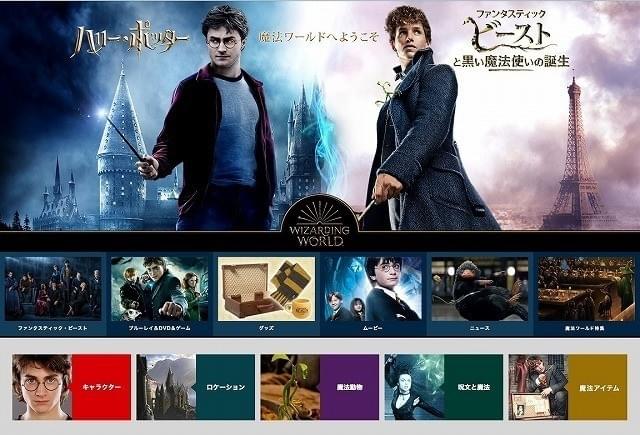 世界観あふれるコンテンツを日本語版で配信中