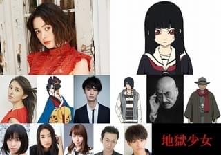 玉城ティナ、実写映画「地獄少女」に主演！ 白石晃士監督と再タッグ