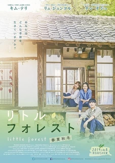 美しい四季を楽しむ、実り多き暮らし