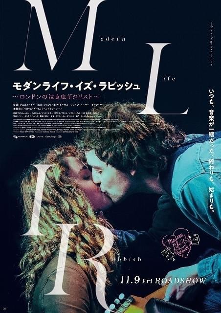 ビターな恋を象徴する新ポスターも披露