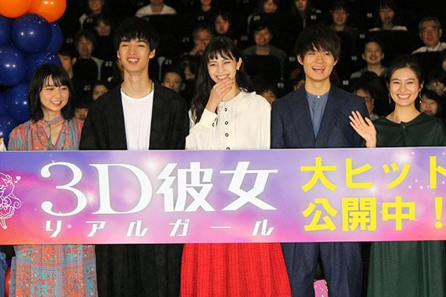 中条あやみ「3D彼女」公開に感無量、英勉監督にはキャスト全員でサプライズ感謝