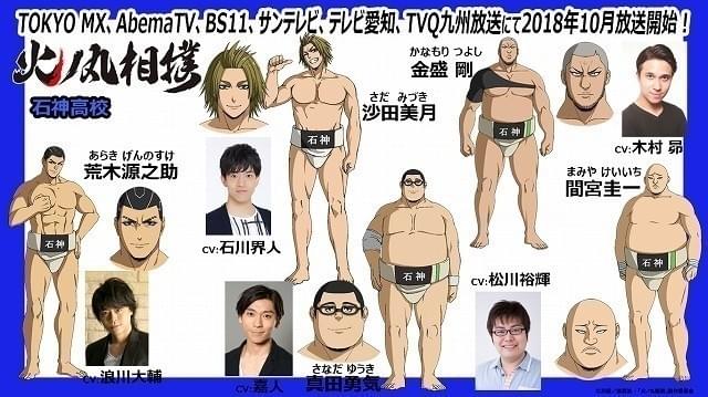 キャストが発表された石神高校相撲部の部員たち