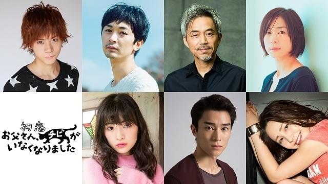 倍賞千恵子×藤竜也「初恋」に小市慢太郎、西田尚美、優希美青ら参戦