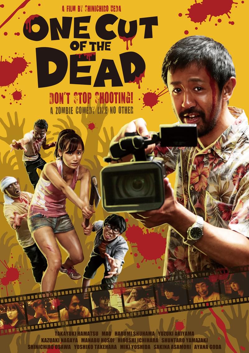 「カメラを止めるな！」が“米国最大”の映画祭で最優秀監督賞 国内興収は23億円突破