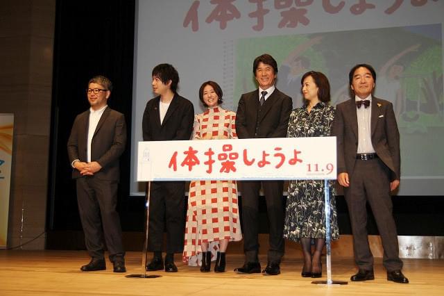 親子役で共演した草刈正雄×木村文乃、元気にラジオ体操披露！