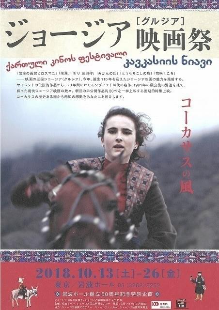 劇場未公開作が多数そろった全19本を上映