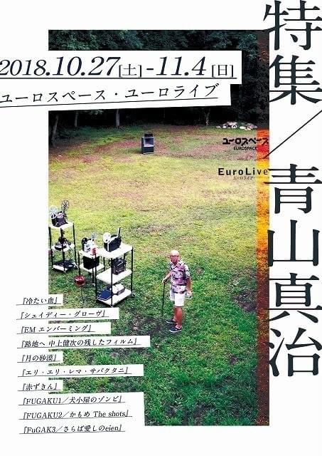 スクリーンでは滅多に見られない10作を上映!