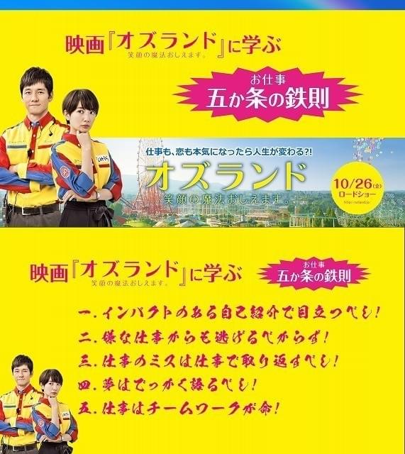 映画は地方の遊園地を舞台にした 「お仕事エンターテインメント」