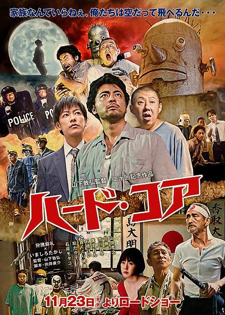 昭和レトロ風なポスターも完成