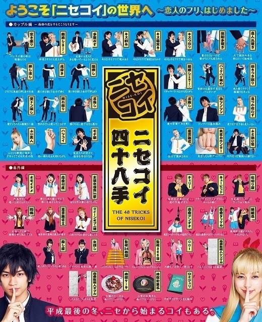 相撲の決まり手「四十八手」をオマージュ