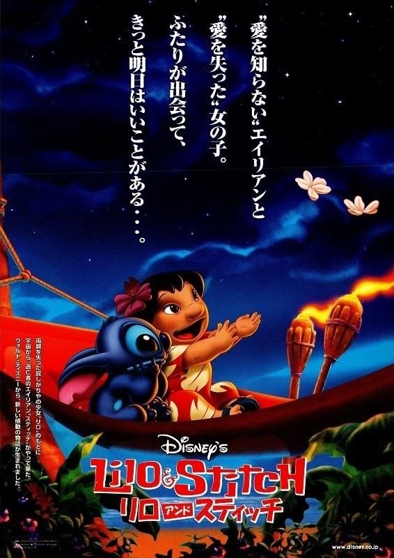 米ディズニー「リロ＆スティッチ」を実写映画化