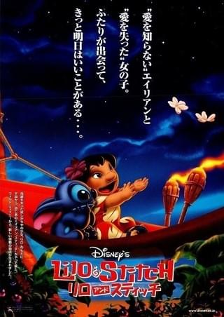 米ディズニー「リロ＆スティッチ」を実写映画化