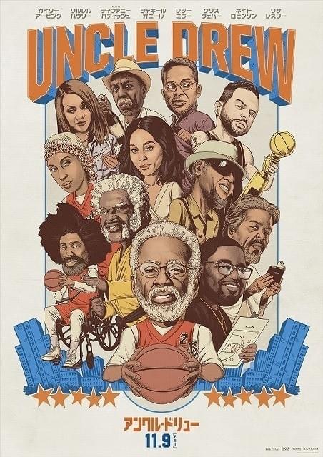 メインキャスト勢ぞろいのイラストポスター