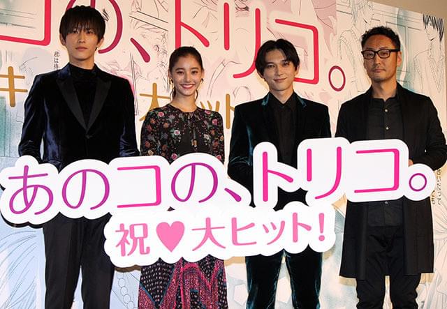 吉沢亮、「あのコの、トリコ。」公開日の記念日認定に破顔「ヤバくないですか」