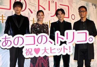 吉沢亮、「あのコの、トリコ。」公開日の記念日認定に破顔「ヤバくないですか」