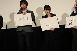 岩田剛典、杉咲花への“ぐだぐだサプライズ”に苦笑「大丈夫か、これ」