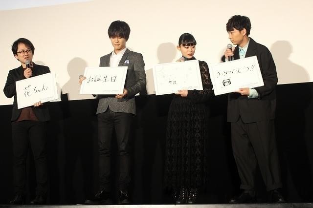 岩田剛典、杉咲花への“ぐだぐだサプライズ”に苦笑「大丈夫か、これ」