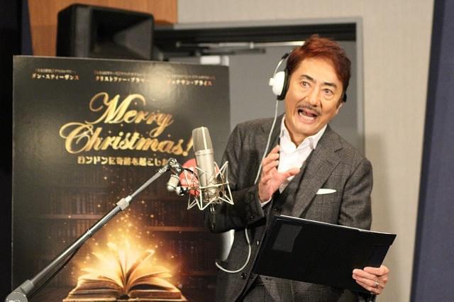 思い入れの強いスクルージ役で 実写吹き替えに初挑戦する市村正親