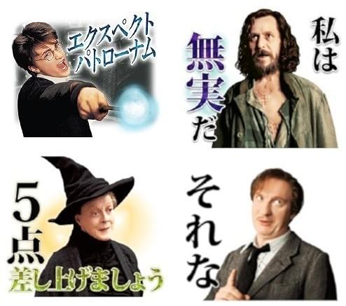 「ハリー・ポッター」実写LINEスタンプ第2弾配信！「アズカバンの囚人」から人気キャラ登場
