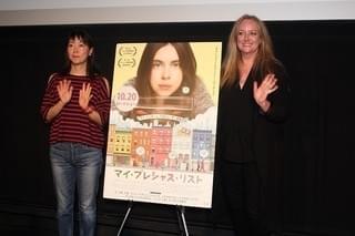 大九明子監督「マイ・プレシャス・リスト」に「勝手にふるえてろ」との共通点を発見