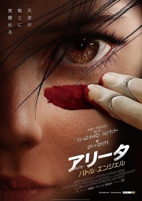 アリータの壮大な物語の幕開けを予感させる