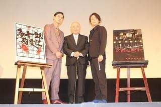 中島貞夫監督、20年ぶり長編の世界初上映に「涙がこぼれる」 高良健吾＆木村了も祝福