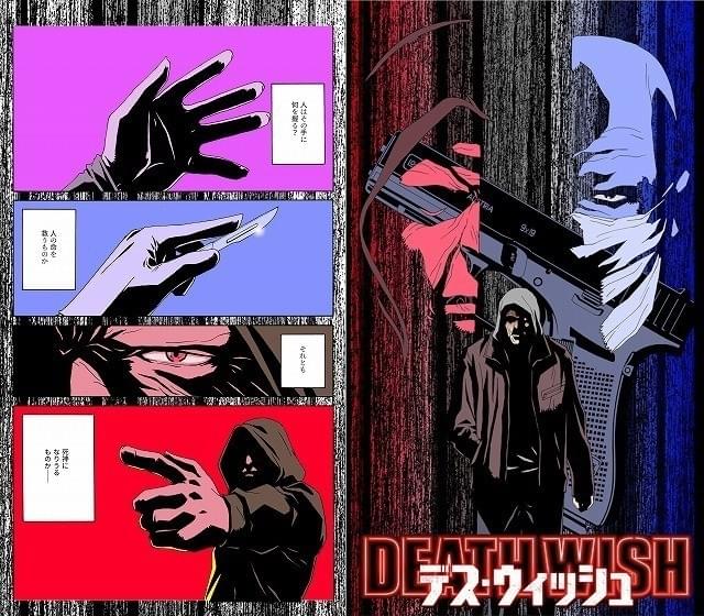 正義の中に潜む闇を表現している