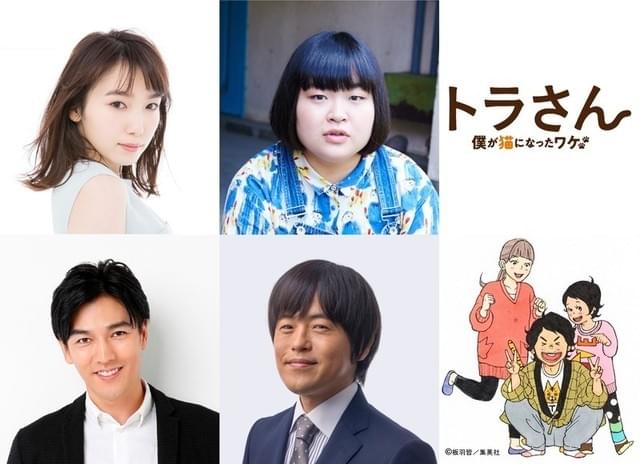 愉快な共演者が発表!