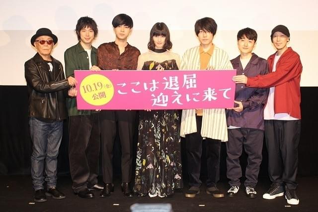 橋本愛、フジファブリックに「ここは退屈迎えに来て」シネマ・コンサートを提案！