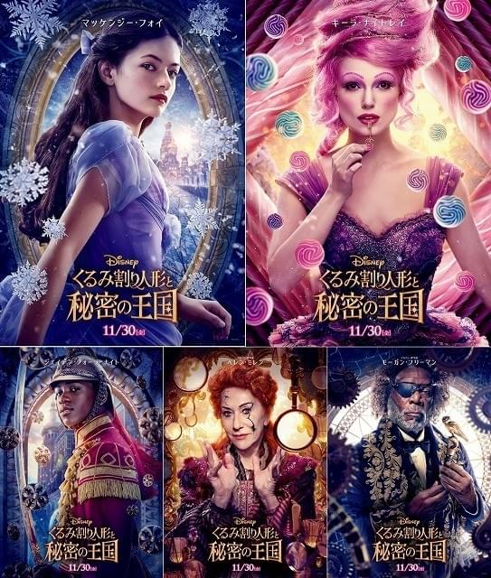 ディズニー実写「くるみ割り人形」キーラ・ナイトレイらのキャラポスターお披露目