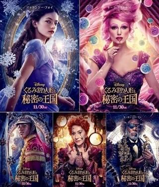 ディズニー実写「くるみ割り人形」キーラ・ナイトレイらのキャラポスターお披露目