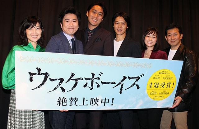 舞台挨拶に立った渡辺大、柿崎ゆうじ監督ら