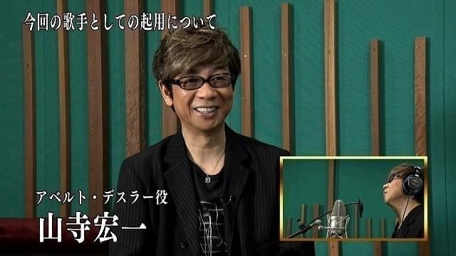 「宇宙戦艦ヤマト2202 第六章」 主題歌を歌う山寺宏一