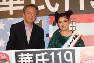 池上彰＆井上咲楽「華氏119」から導き出したトランプ政権の未来とは？