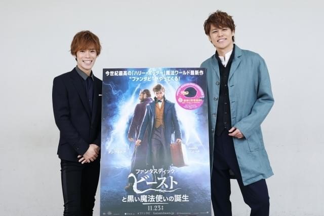 宮野真守×小野賢章、「ファンタビ」「ハリポタ」の最大の共通点は？