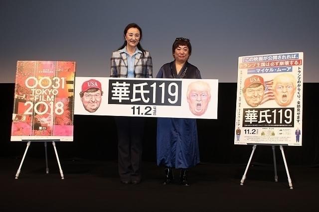 中林美恵子&湯山玲子
