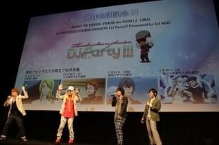 「キンプリ」新たな参加型上映が実現 DJ KOOの「DJパーティ付き上映」毎月開催