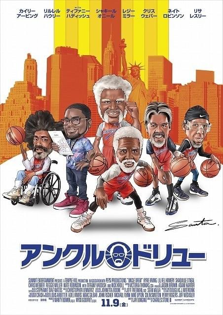 激似！「TOKYO TRIBE」井上三太×「アンクル・ドリュー」描き下ろしイラスト公開