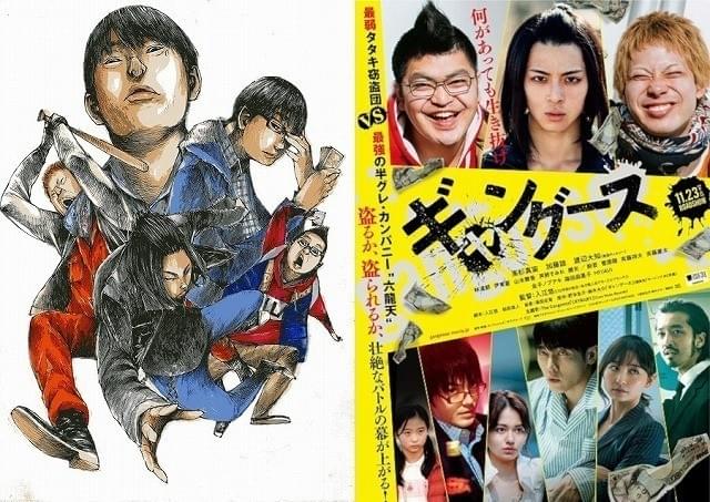 「ギャングース」主要キャラクターが集結！