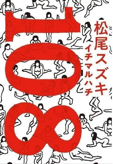 小説は11月20日に発売