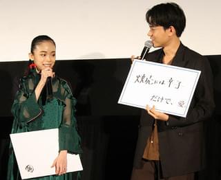 菅田将暉「走るの速い」に趣里「アドレナリンが出ちゃって」