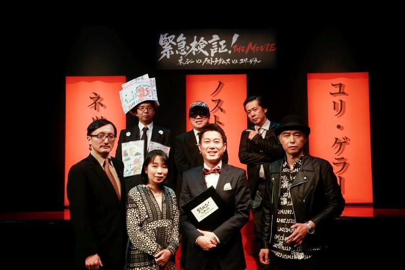 オカルト番組「緊急検証！」映画に大槻ケンヂらも「不思議な映画体験ができる」と自信