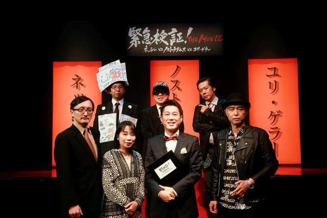 タイトルは「緊急検証！THE MOVIE ネッシーvsノストラダムスvsユリ・ゲラー」 に決定