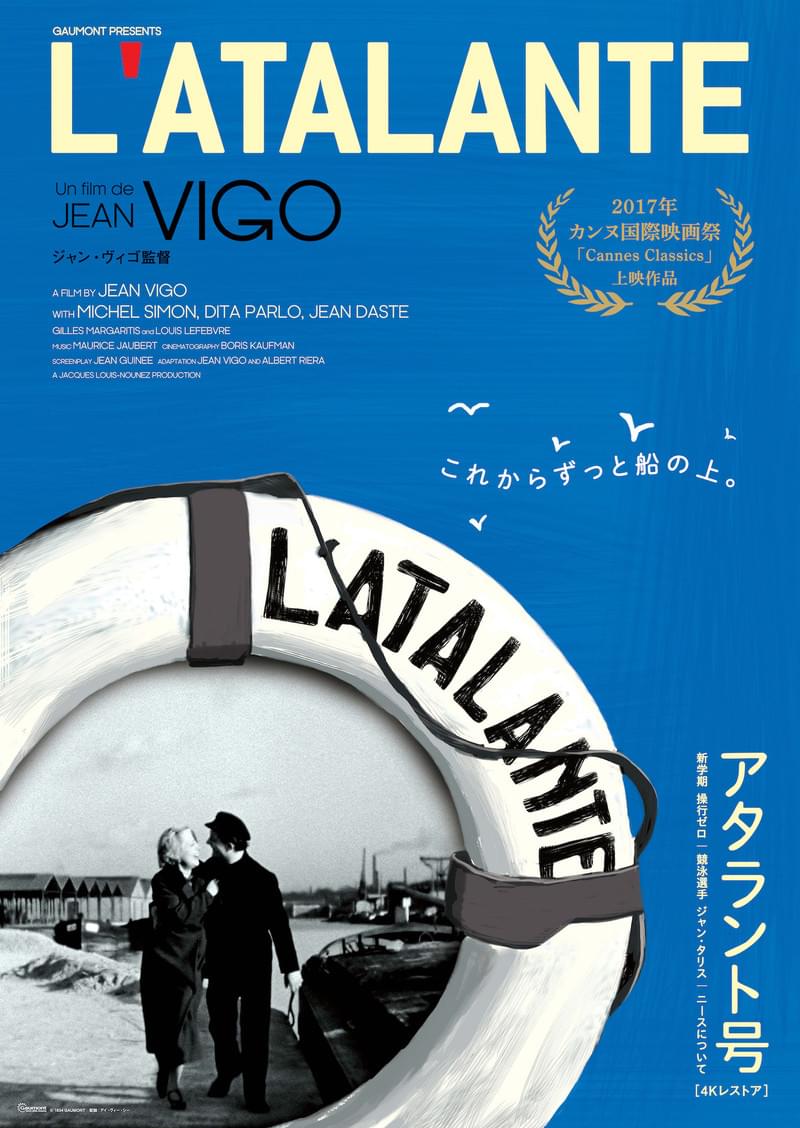 ジャン・ビゴの傑作「アタラント号」4Kレストア版上映の予告編