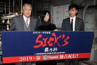 木村文乃、“先輩”中谷美紀＆戸田恵梨香に触発され「SICK’S」に闘志メラッ