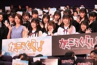実写「がっこうぐらし！」 主演した“ラストアイドル”の演技は「神がかっている」