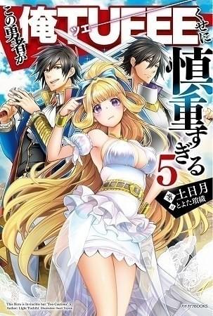 WHITE FOX制作でTVアニメ化