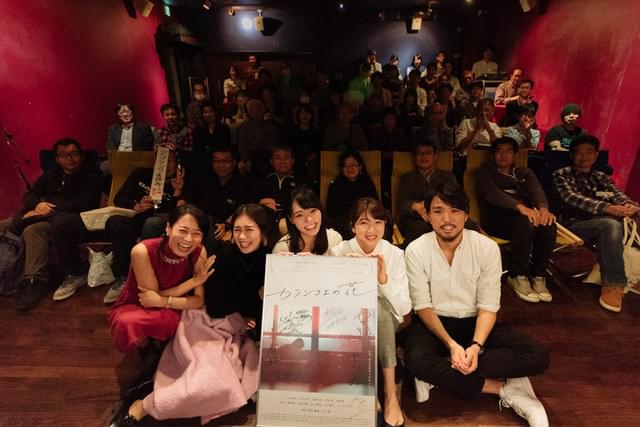 「カランコエの花」公開100日 アップリンク吉祥寺のオープニング上映決定